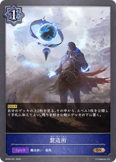 ブースターパック第5弾「永劫なる絶傑」 - カードラッシュ