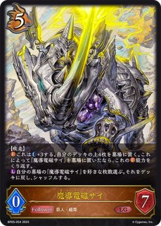 PSA10鑑定済〕ダークドラグーン・フォルテ【LG】{BP01-076} PSA10鑑定済〕ダークドラグーン・フォルテ【LG】{BP01-076}