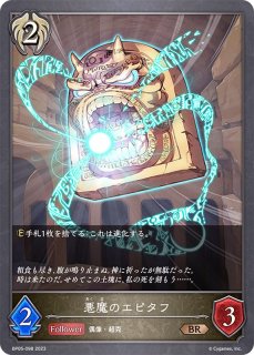 満月の女神ツクヨミ【LG】{CP03-104} - カードラッシュ シャドウ
