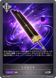 唯我の絶傑・マゼルベイン - カードラッシュ シャドウバース