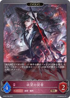 プレイマット『光影の二重奏 応援イラスト(ヴァンピィ)(GCS静岡