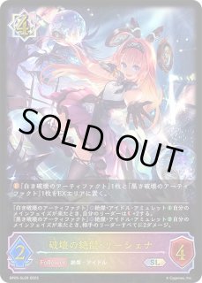 破壊の絶傑・リーシェナ - カードラッシュ シャドウバース