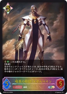 シャドウバース】俺は唯我のクリスマス。マゼルベインドラゴン