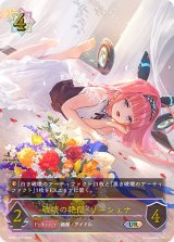 リーシェナ EP プロモ 3枚 シャドウバースエボルヴ リーシェナ 3rd Anniversary シリアル入り