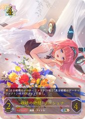 真紅の抗戦者・モノ(EVOLVE)【UR】{BP07-U05}