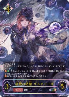 新しい季節 【専用】破壊の絶傑・リーシェナ UR 2枚セット その他
