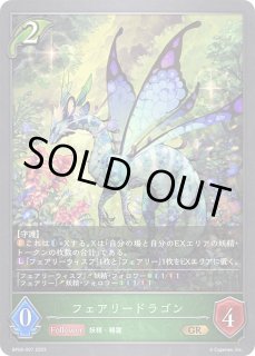 フェアリー トークン - カードラッシュ シャドウバース