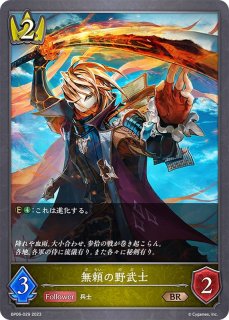 スレッジエクソシスト【BR】{BP02-104}