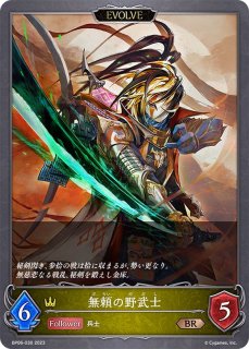 スリーブ『侮蔑の絶傑・ガルミーユ』10枚【サプライ】{-} - カード 