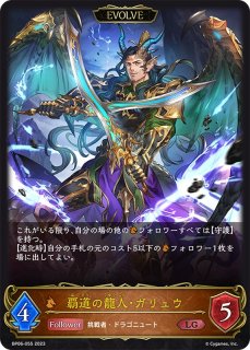 PSA10鑑定済〕ダークドラグーン・フォルテ【LG】{BP01-076}