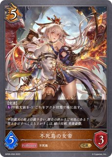 新版 スリーブ『不死鳥の女帝(MT838)』【サプライ】{-} サプライ・アクセサリ・グッズ