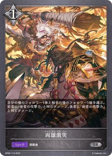 簒奪の絶傑・オクトリス(EVOLVE)【UR】{BP05-U02}