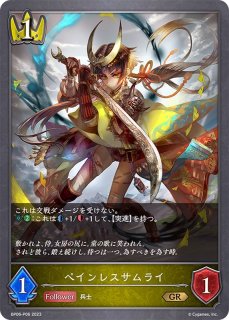 因果の迷い子・アンサージュ(EVOLVE)【PR】{PR-368} - カード