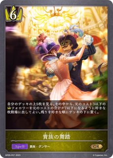 女神は朝焼けの海に 新田美波【UR】{ECP02-U01}《エルフ》 - カード