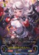 画像1: 〔PSA10鑑定済〕滄海の捕食者・沙花叉クロヱ【SP】{BP06-SP02} (1)