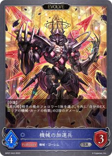 ブースターパック第7弾「森羅鋼鉄」 - カードラッシュ シャドウ