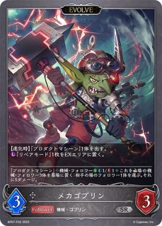 プレイマット『黒鉄の侵略者 応援イラスト(GCS千葉)』【サプライ】{-}