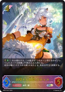 双極の生命・フラム＝グラス【SL】{BP14-SL23} - カードラッシュ