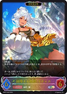 状態A-〕次元の魔女・ドロシー【SL】{BP02-SL07}