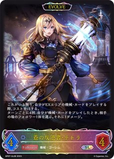 状態A-〕あどけない飛沫・プリス【SL】{SP01-SL19} - カードラッシュ