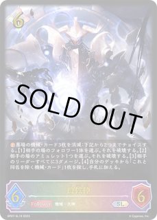 機械神 - カードラッシュ シャドウバース