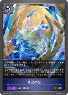 シャドウバースエボルヴ 秘術ウィッチデッキ(リーダーカード