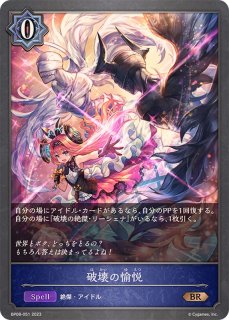 白き破壊のアーティファクト(トークン)【-】{BP05-T01}