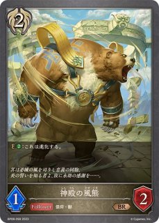 ルナールの聖騎士(EVOLVE)【GR】{BP13-092}《ビショップ》 - カード