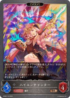 中古シャドウバース エボルヴ CP02-U11[UR]：高垣楓