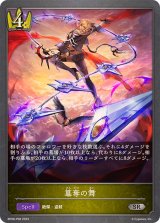 ブースターパック第8弾「次元混沌」 - カードラッシュ シャドウ