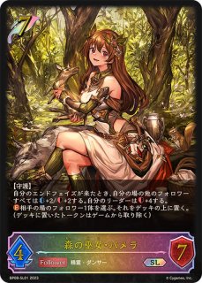 九尾の決意(SL仕様)【PR】{PR-360} - カードラッシュ シャドウバース