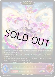メドゥーサ【UR】{BP01-U05}