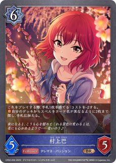 コラボパック&デッキ「アイドルマスター シンデレラガールズ コラボパック&デッキ「アイドルマスター シンデレラガールズ