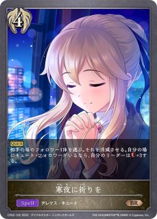 純心の少女・ミツェル(リーダー)【-】{BP02-LD01}