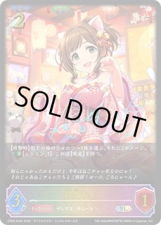 前川みく - カードラッシュ シャドウバース