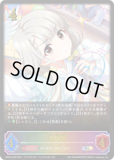 久川凪 - カードラッシュ シャドウバース