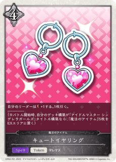 桐生つかさ【GR】{CP02-057}