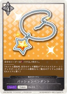 【大会優勝構築】　パッションデレマス　デッキセット ア*ロ様 【大会優勝構築】 パッションデレマス デッキセット