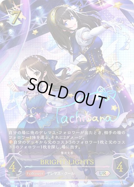 画像1: 〔状態A-〕BRIGHT:LIGHTS(bサイン)【UR】{CP02-U08b} (1)