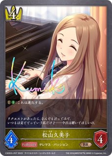 心読む少女・ミツェル(EVOLVE)【SR】{BP08-009} - カードラッシュ