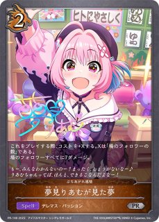 コラボパック&デッキ「アイドルマスター シンデレラガールズ