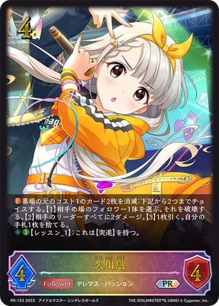 画像1: 〔状態A-〕久川凪(イラスト違い)【PR】{PR-153} (1)