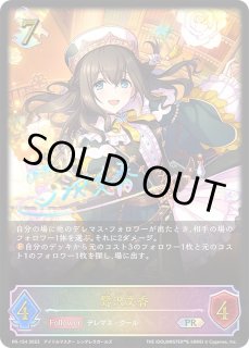Amazon.co.jp: シャドウバース エボルヴ 鷺沢文香 サイン PR