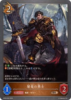 早い者勝ち‼️ アジダハーカ　まとめ 状態B〕アジ・ダハーカ(EVOLVE)【SL】{BP08-SL12} - カード