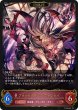 画像2: ☆SALE☆カインドクイーン・ヴァンピィ/ブラッドクイーン・ヴァンピィ(EVOLVE)【LG】{BP09-070} (2)