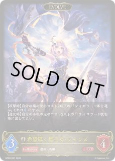 希望導く聖乙女・ジャンヌ EVOLVE - カードラッシュ シャドウバース