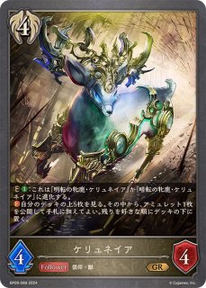 ステンノ(EVOLVE)【GR】{BP04-085} ステンノ(EVOLVE)【GR】{BP04-085}