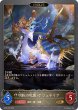 画像1: 明転の牝鹿・ケリュネイア/暗転の牝鹿・ケリュネイア(EVOLVE)【GR】{BP09-090} (1)