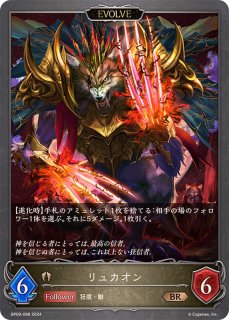 変化の狂信者 4枚セット 変化の狂信者/morphosis Fanatic 4枚セット