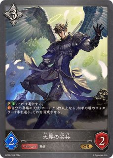 2025年最新】天界の尖兵の人気アイテム - メルカリ